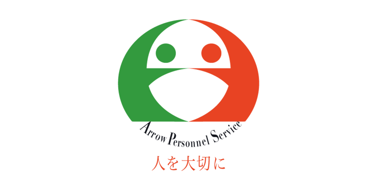 素晴らしい若者の話 介護士 アローパーソナルサービス株式会社